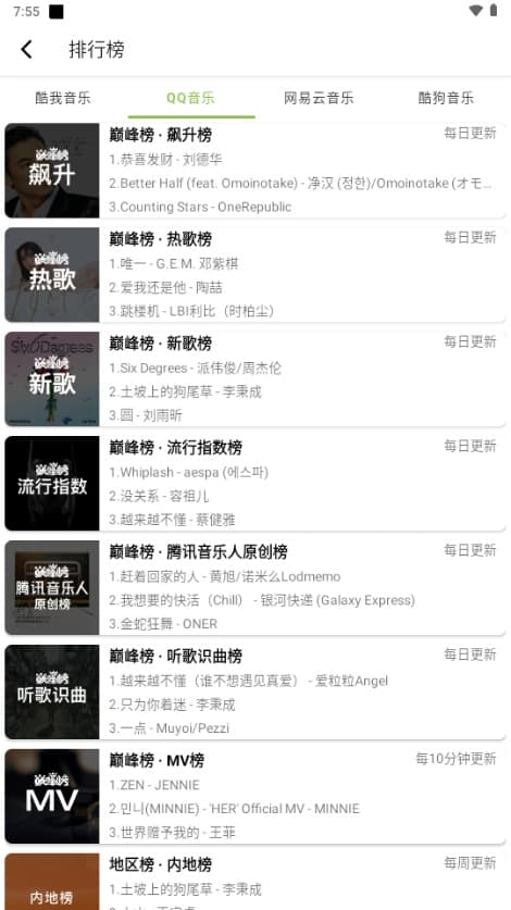 乐潮