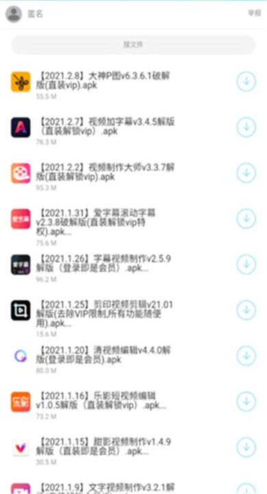 哆啦软件库app最新完整版