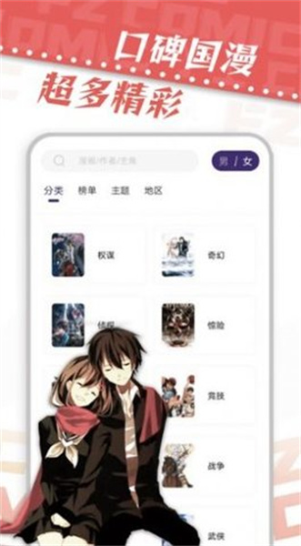 漫天星漫画免费正版