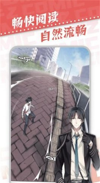 漫天星漫画免费正版