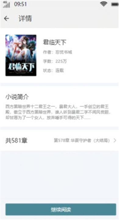 星月小说免费阅读入口