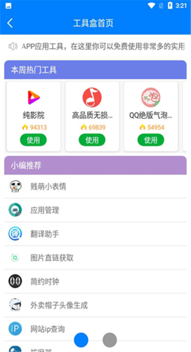 哆啦软件库app最新完整版