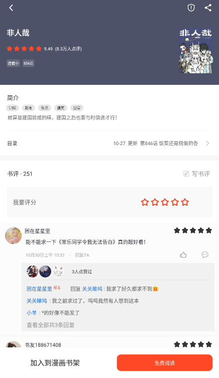 天天追书旧版26.1