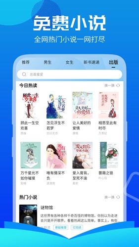 疯狂小说免费阅读