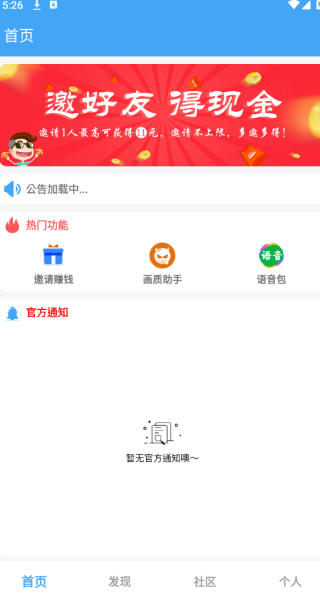 唯梦工具箱最新版
