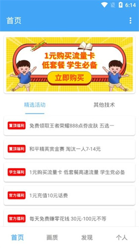 唯梦工具箱