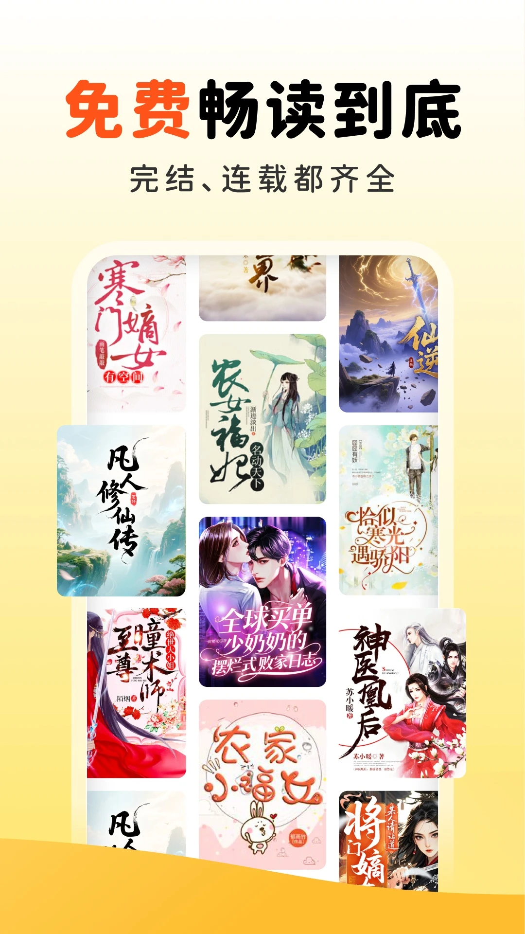 兔墨小说app最新版