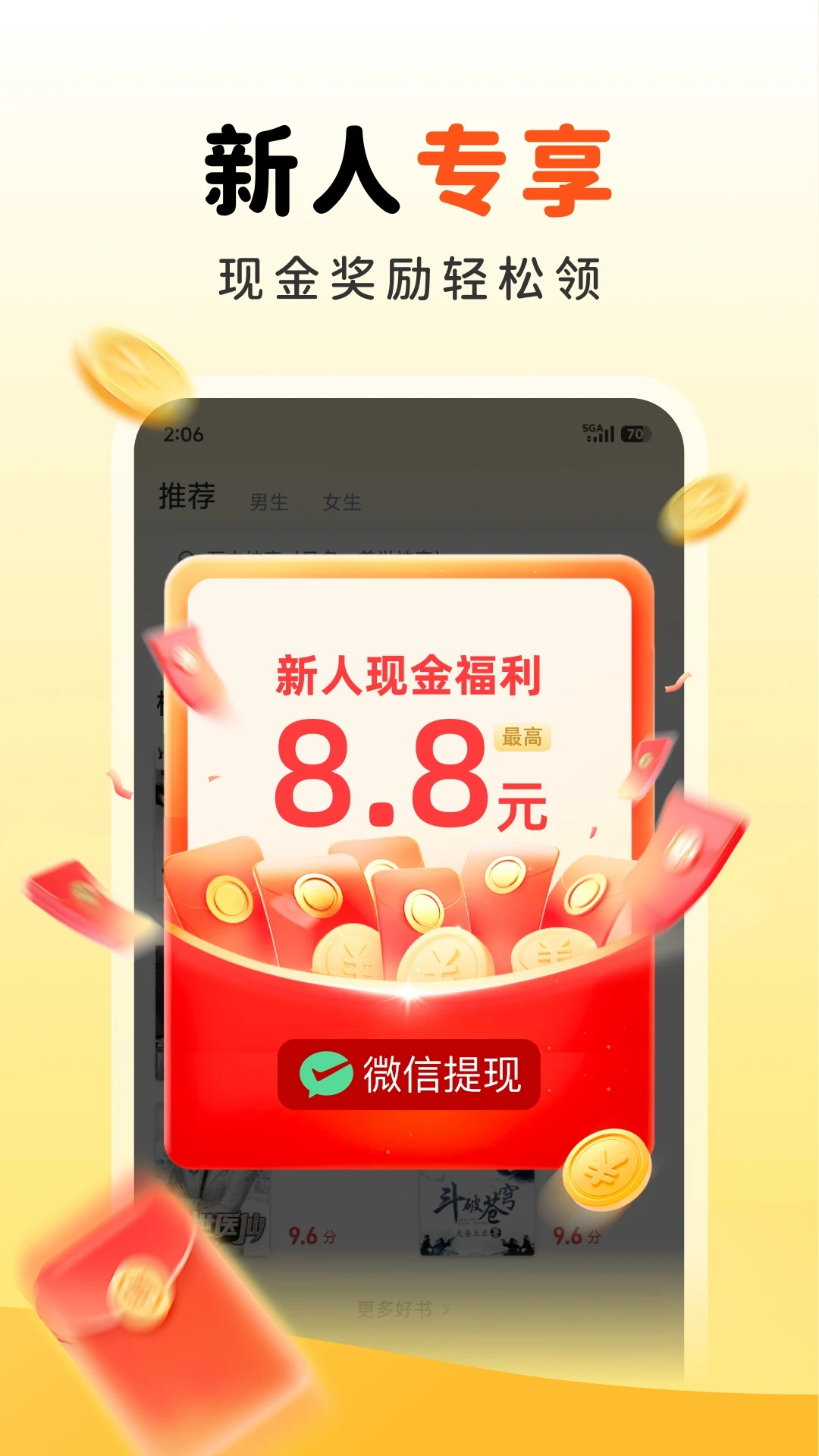 兔墨小说app最新版