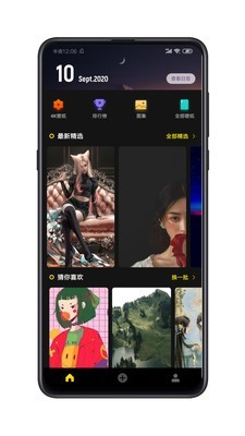 纸塘壁纸2.0.0版本
