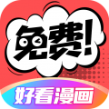 好看漫画app正版