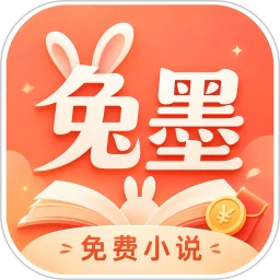 兔墨小说app最新版