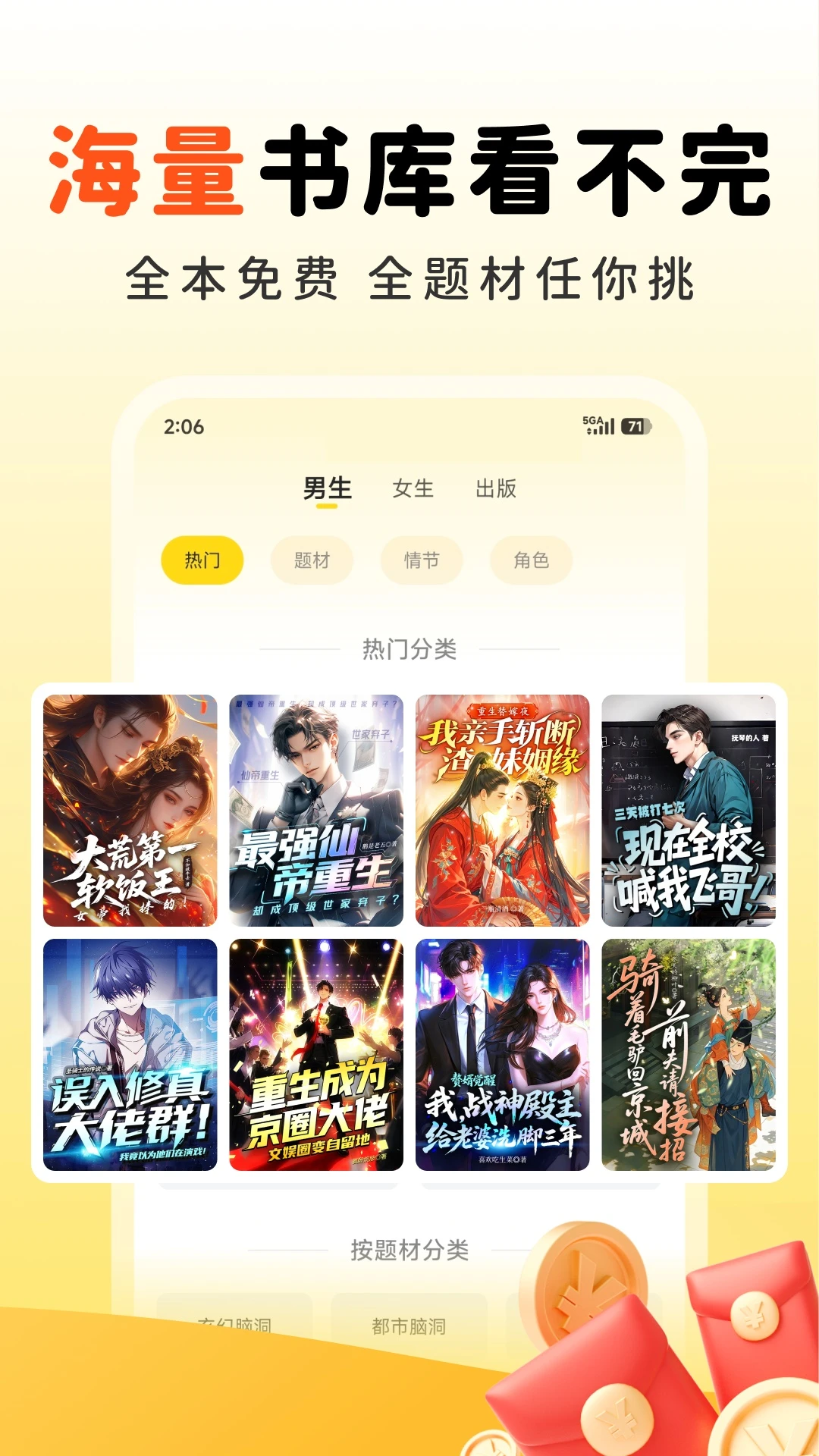 兔墨小说app最新版