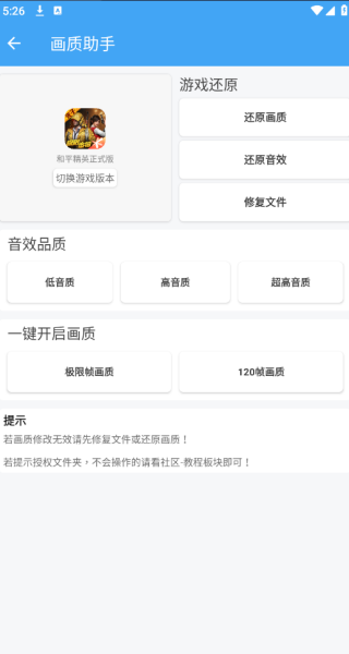 唯梦工具箱最新版