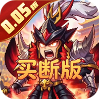 三国演义之天策 0.05折梦回三国买断版sss