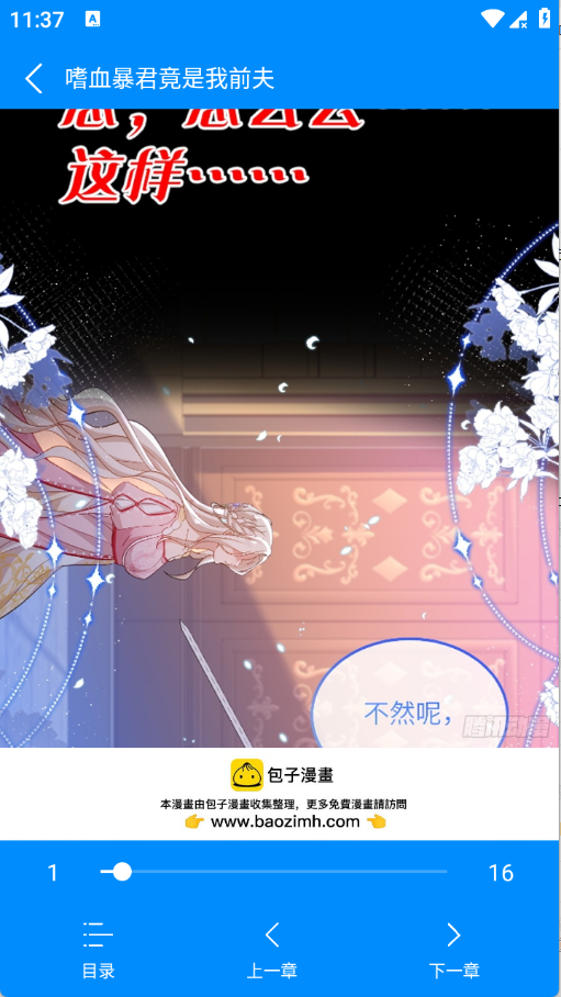 星漫屋最新版
