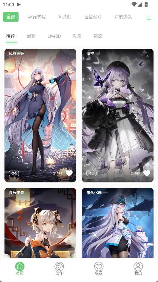 萌娘壁纸