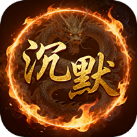 血与沙OL 0.1沉默霸刀sss