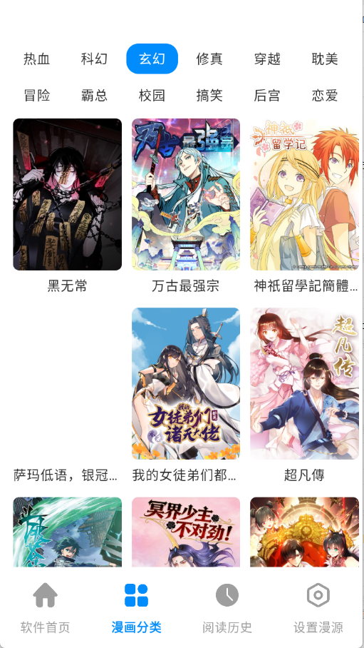 星漫屋最新版