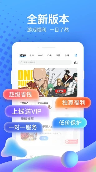 果盘游戏盒子折扣平台