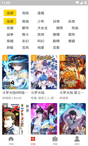 人入漫画1.0.1最新版