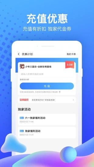 果盘游戏盒子折扣平台