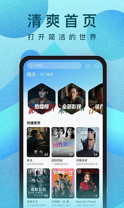 人人视频无广告纯净版