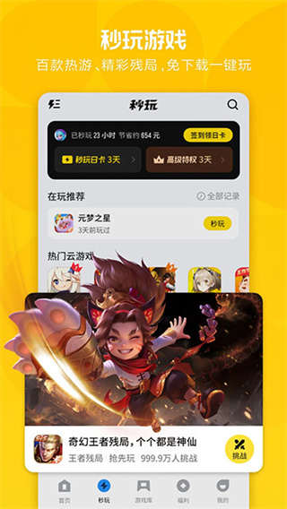 应用宝手机正版