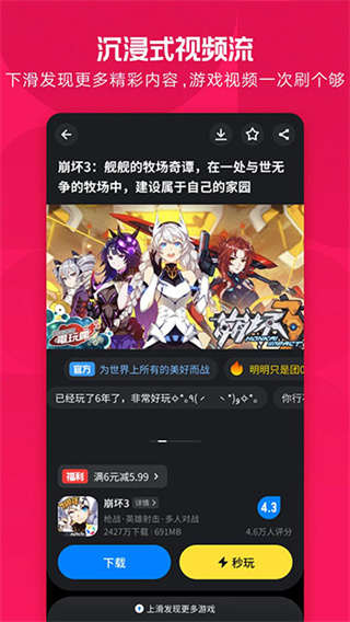 应用宝手机版