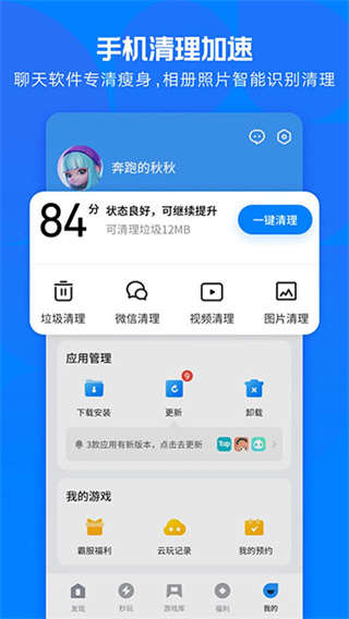 应用宝手机正版