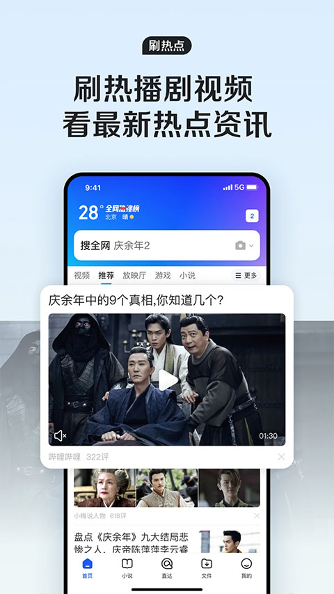 qq浏览器最新版
