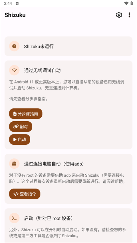 shizuku无广告版