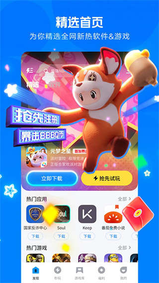 应用宝手机市场