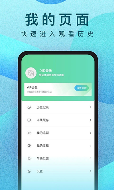 人人视频无广告纯净版