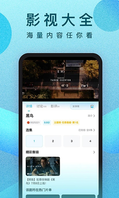 人人视频无广告纯净版