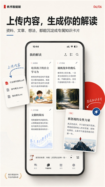 帆书