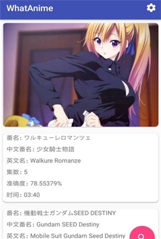 以图搜番anime