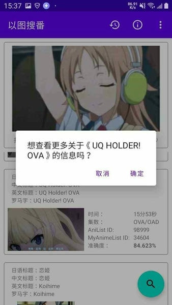 以图搜番最新版