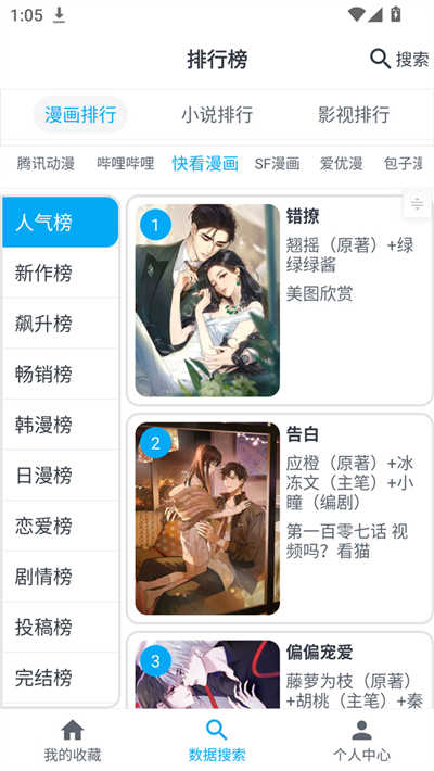 我的漫画