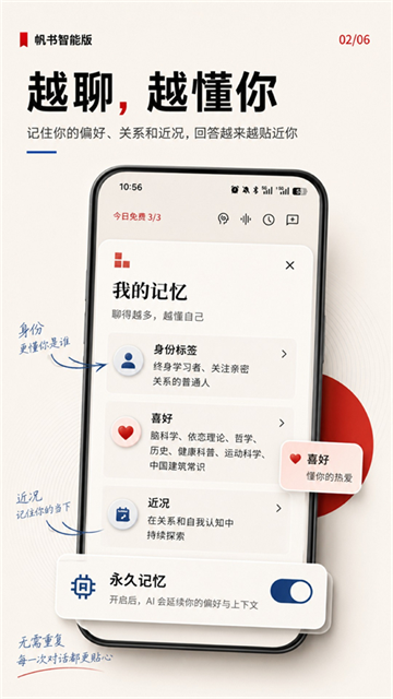 帆书免费听书入口