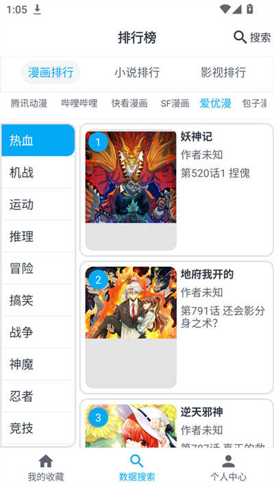 我的漫画