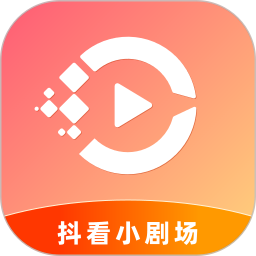抖看小剧场手机版