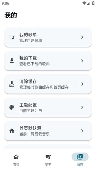 摩比音乐最新版本