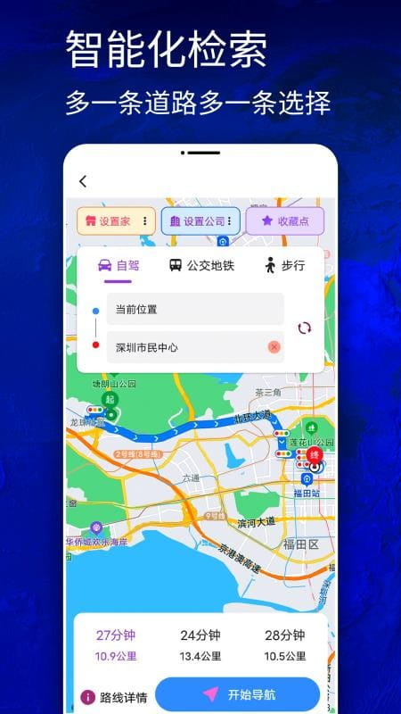 3D高清卫星导航