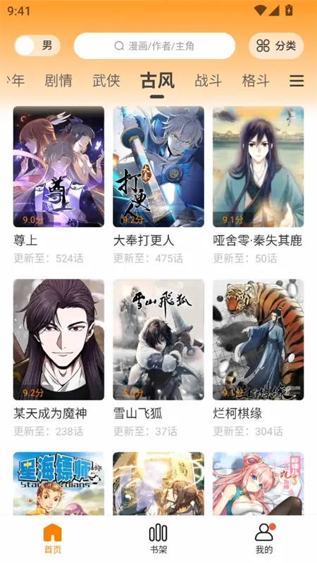 漫画社最新版本2026