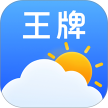 王牌天气
