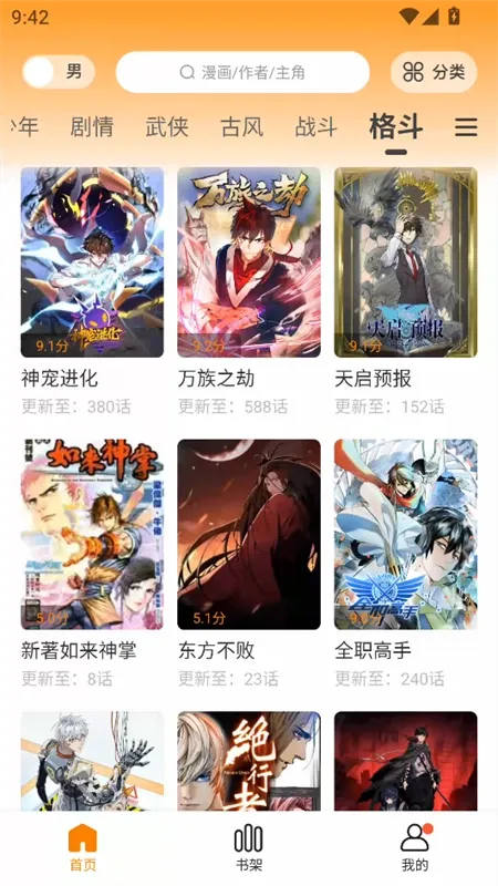 漫画社