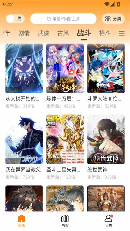 漫画社