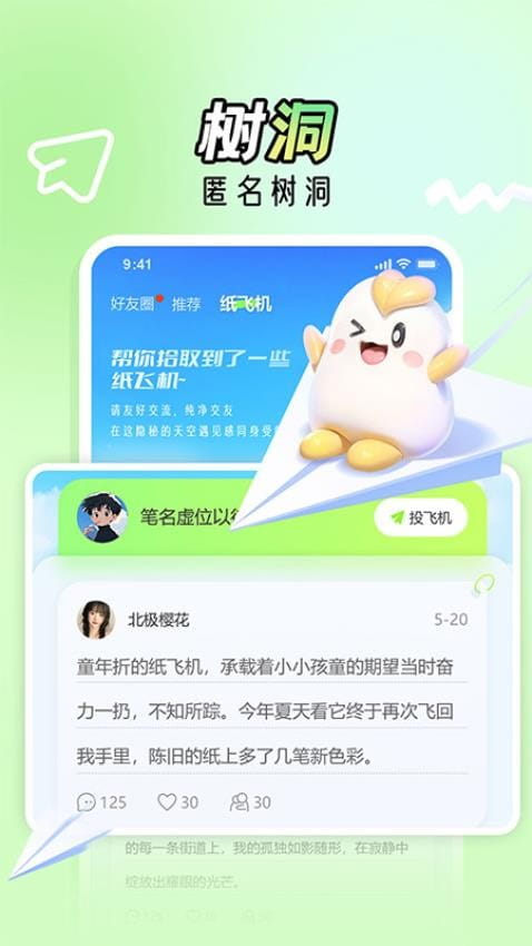 咪特游
