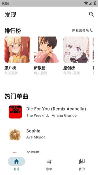 摩比音乐最新版本