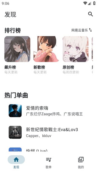 摩比音乐车机版